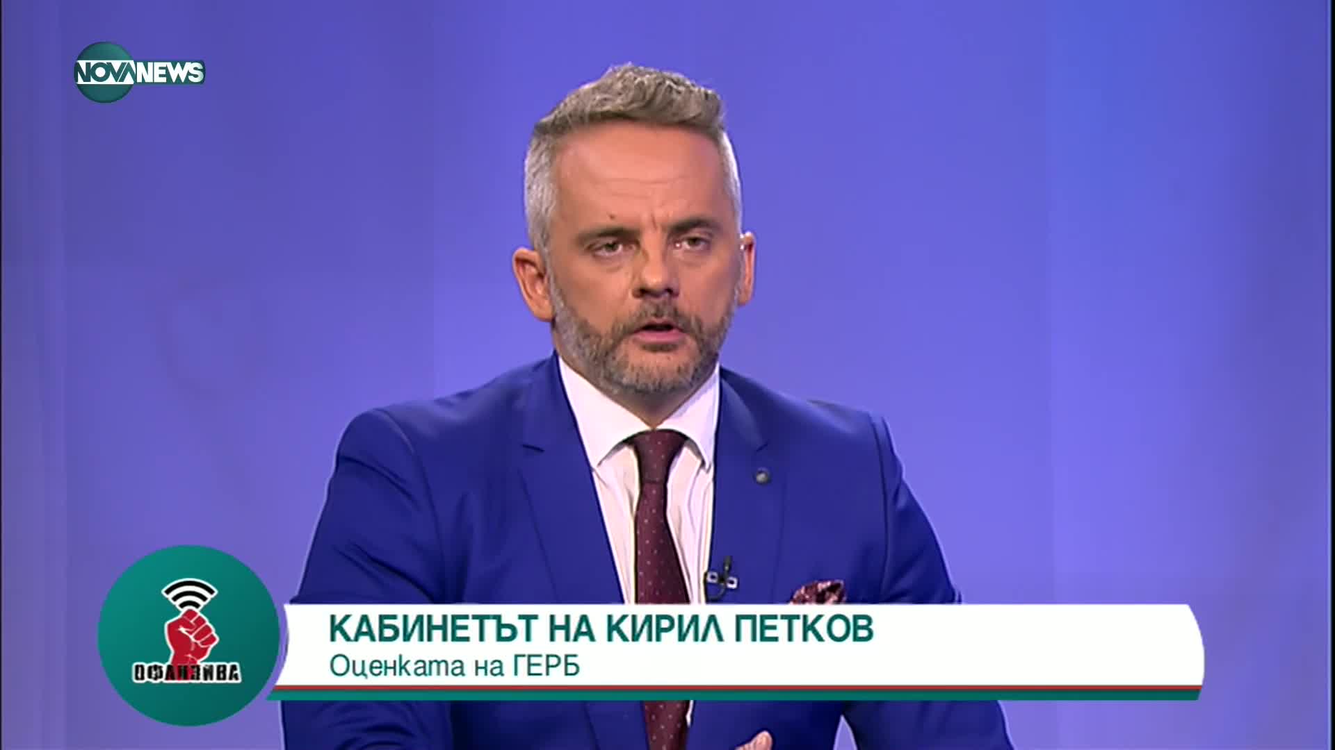 Радомир Чолаков: ГЕРБ ще бъде конструктивна и взискателна опозиция