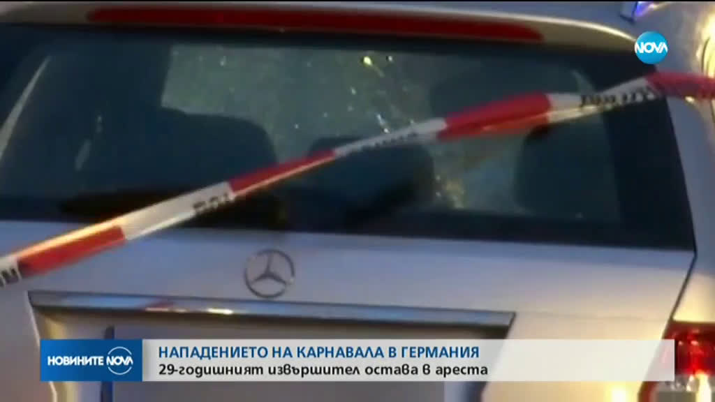 Мъжът, който се вряза с колата си в карнавално шествие в Германия, остава в ареста