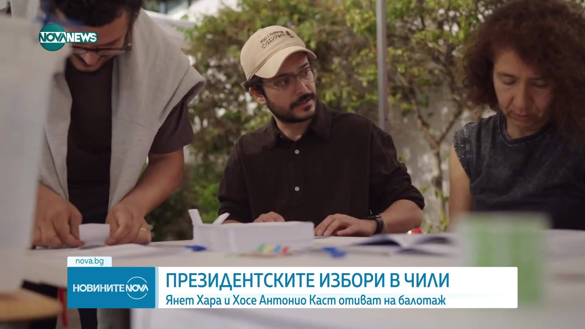 Президентските избори в Чили: Янет Хара и Хосе Антонио Каст отиват на балотаж