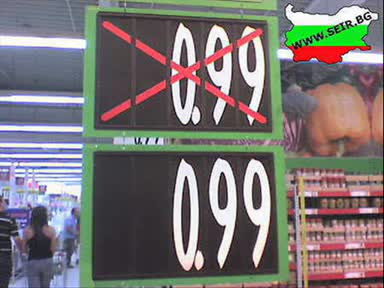 Българска му работа Made in bulgaria