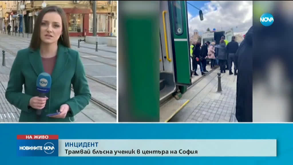 Трамвай блъсна дете в центъра на София