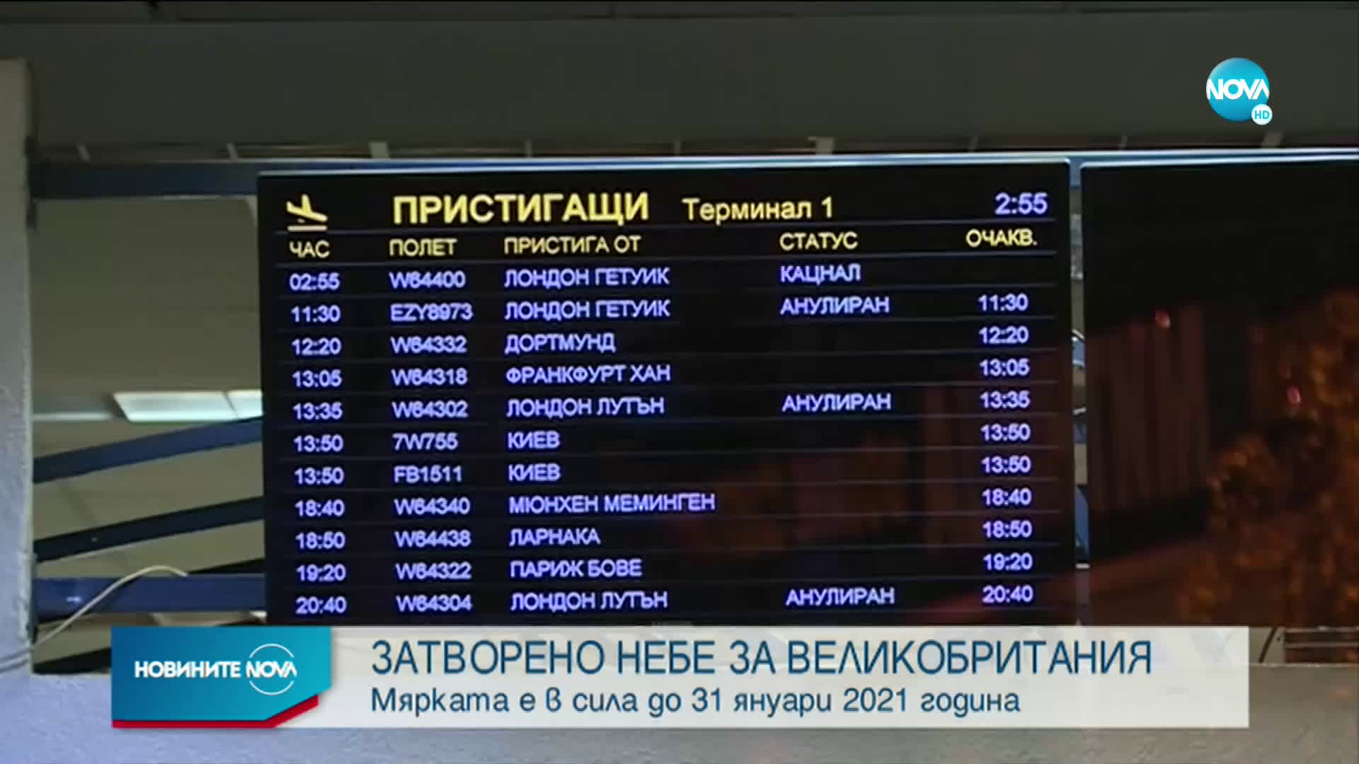 Забраната за влизане от Великобритания у нас отпада за някои лица