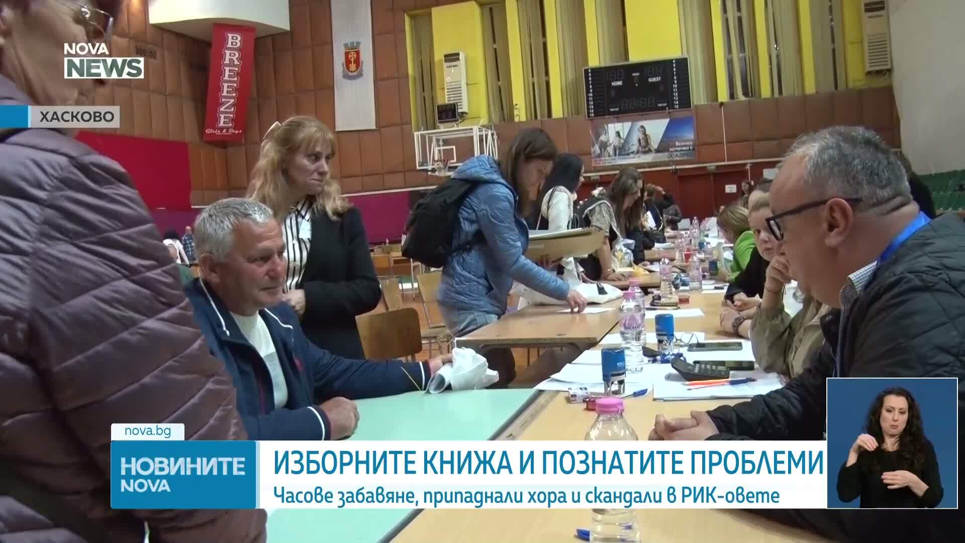 Напрежение съпроводи предаването на изборните книжа на много места в страната