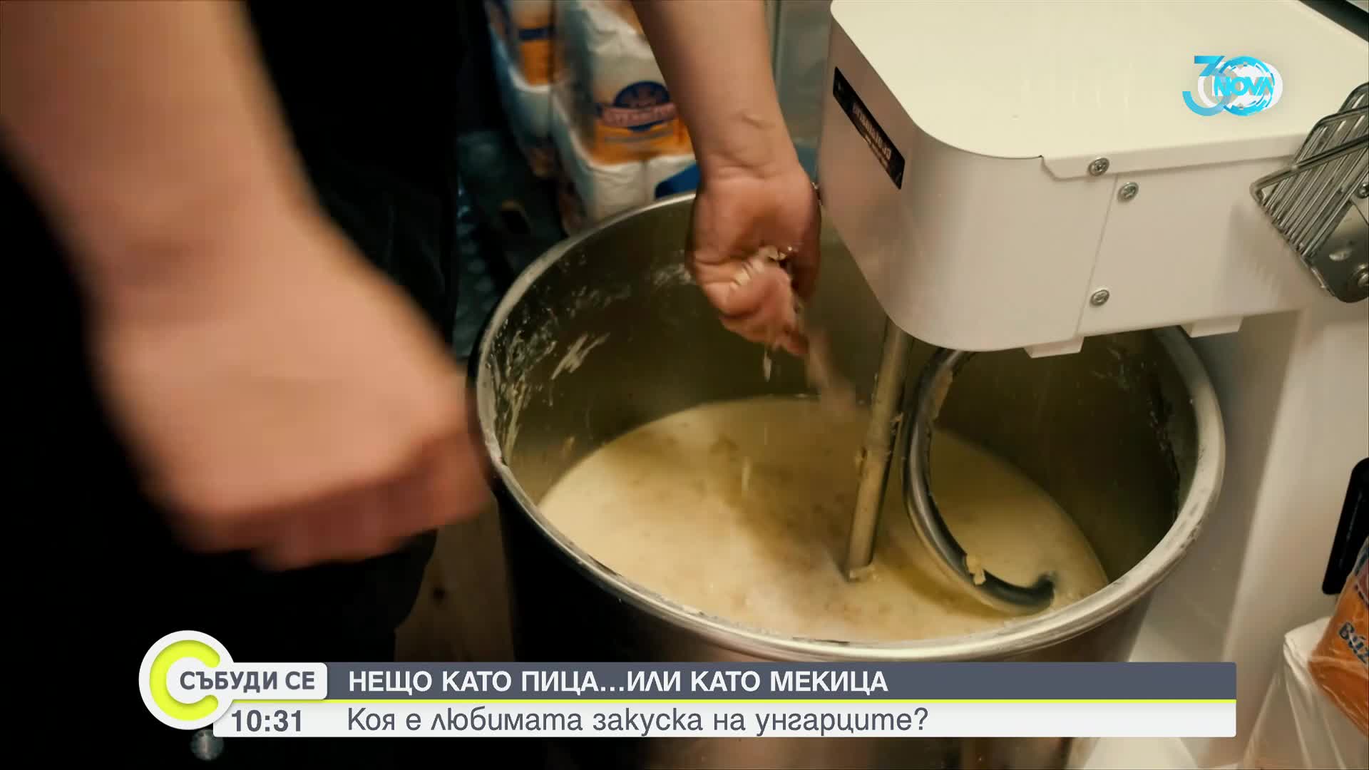 Коя е любимата улична храна на унгарците (ВИДЕО)