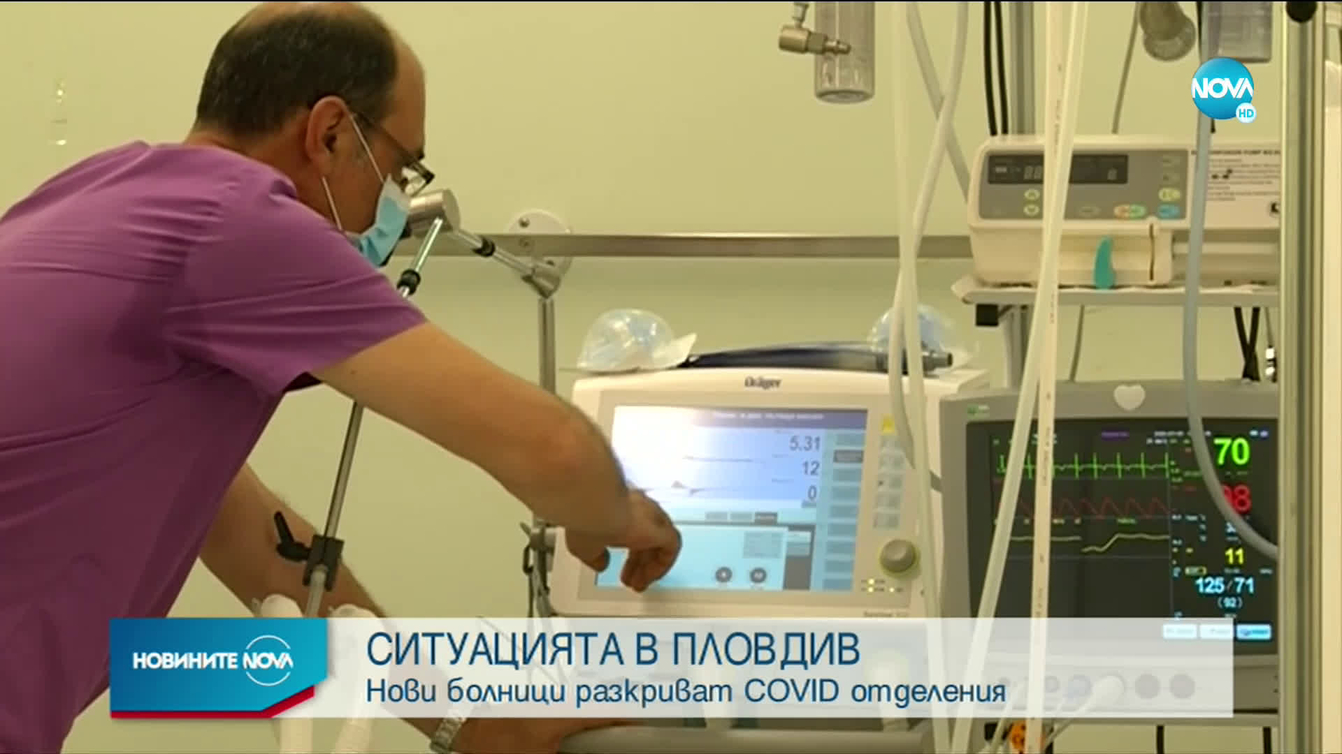 Как изглежда новото COVID-отделение в Пловдив?