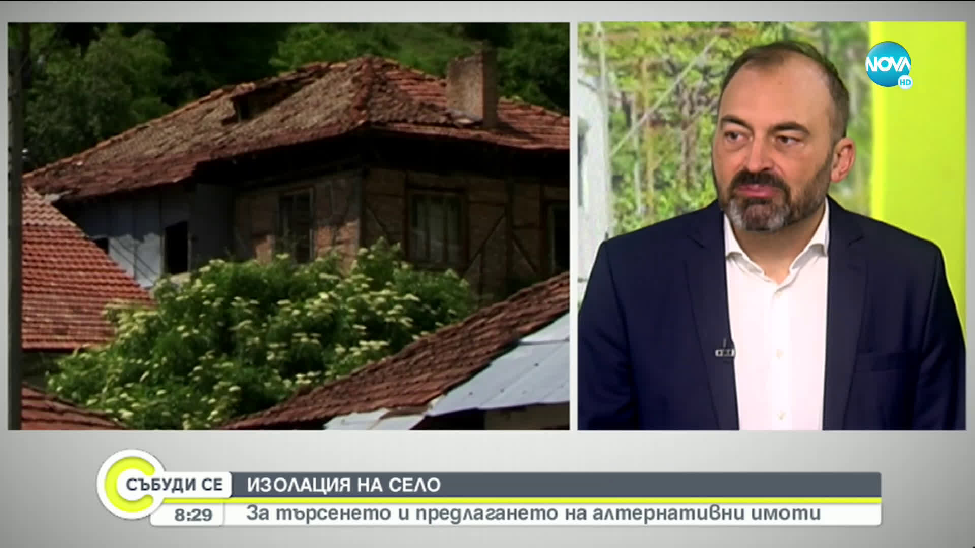 Експерт: В България ипотеките са по-евтини от тези в САЩ