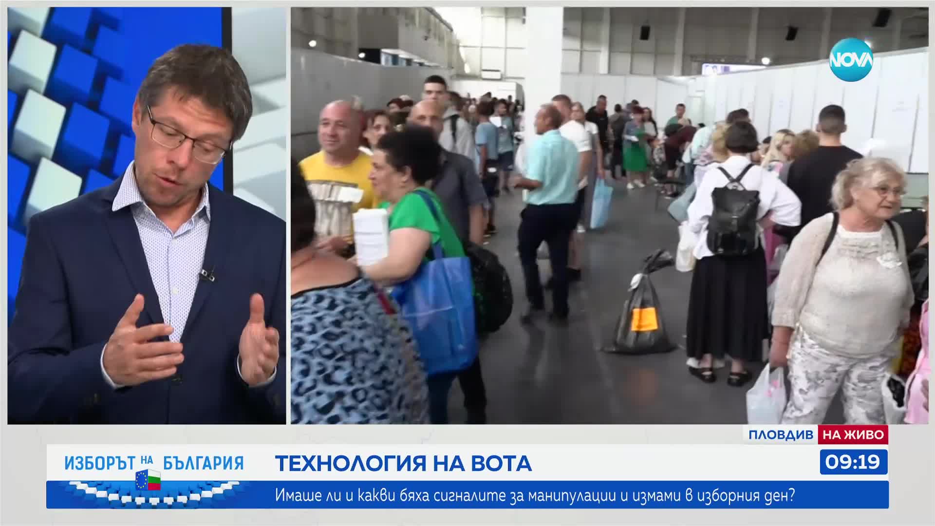 Какви бяха проблемите в секционните избирателни комисии