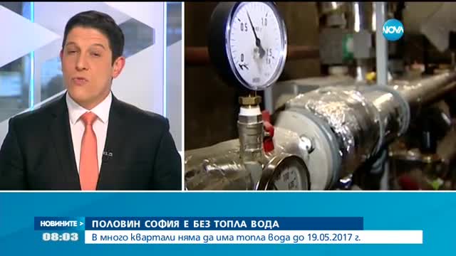 Половин София остава без топла вода