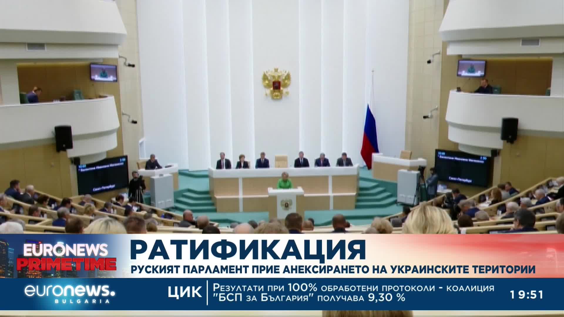Руската дума ратифицира анексираните украински територии