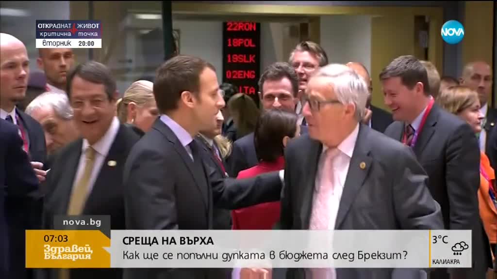 Среща на върха: Европейските лидери обсъждат бъдещето на съюза