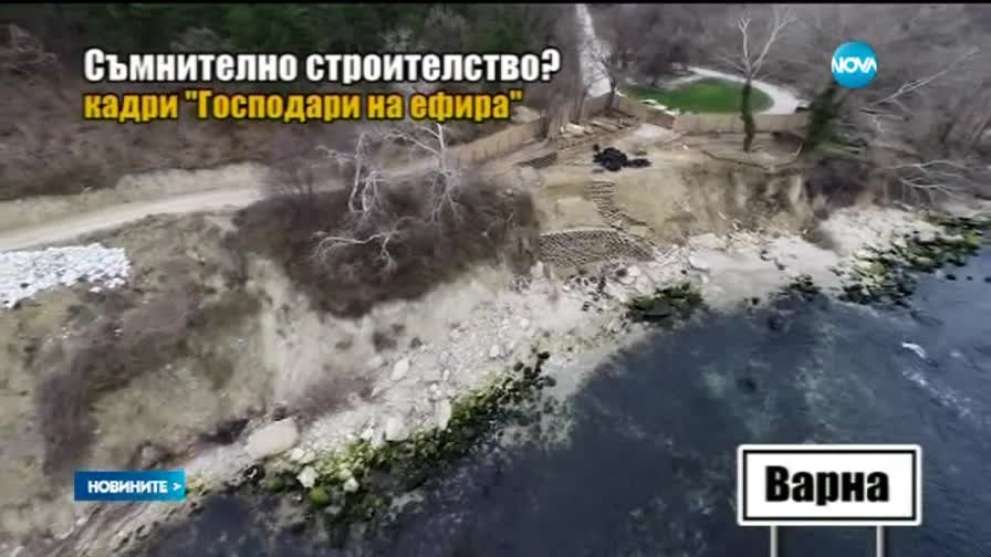 Как се строи на брега на морето? - 2-ра част