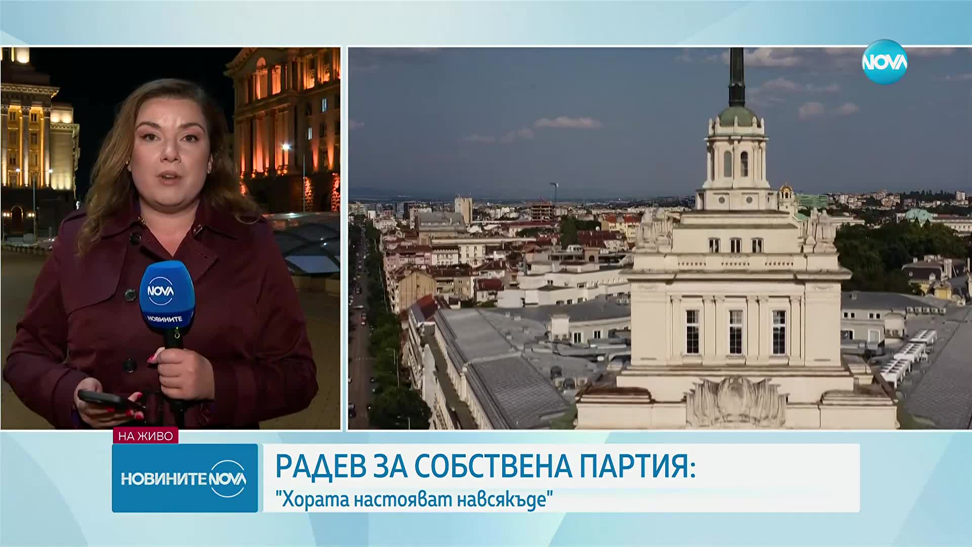 Радев на въпрос ще направи ли партия: Хората настояват навсякъде