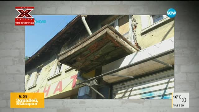 "Моята новина": Опасни балкони в центъра на София