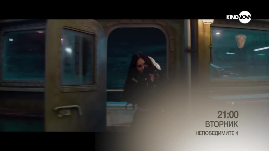 "Непобедимите 4" на 11 март, вторник от 21.00 ч. по KINO NOVA