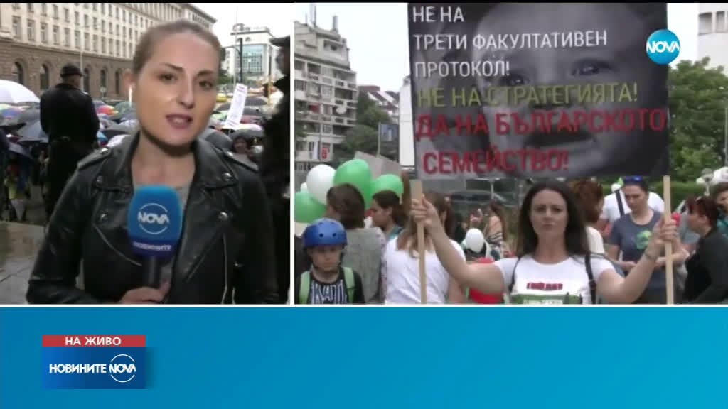 Национален протест срещу Стратегията за детето