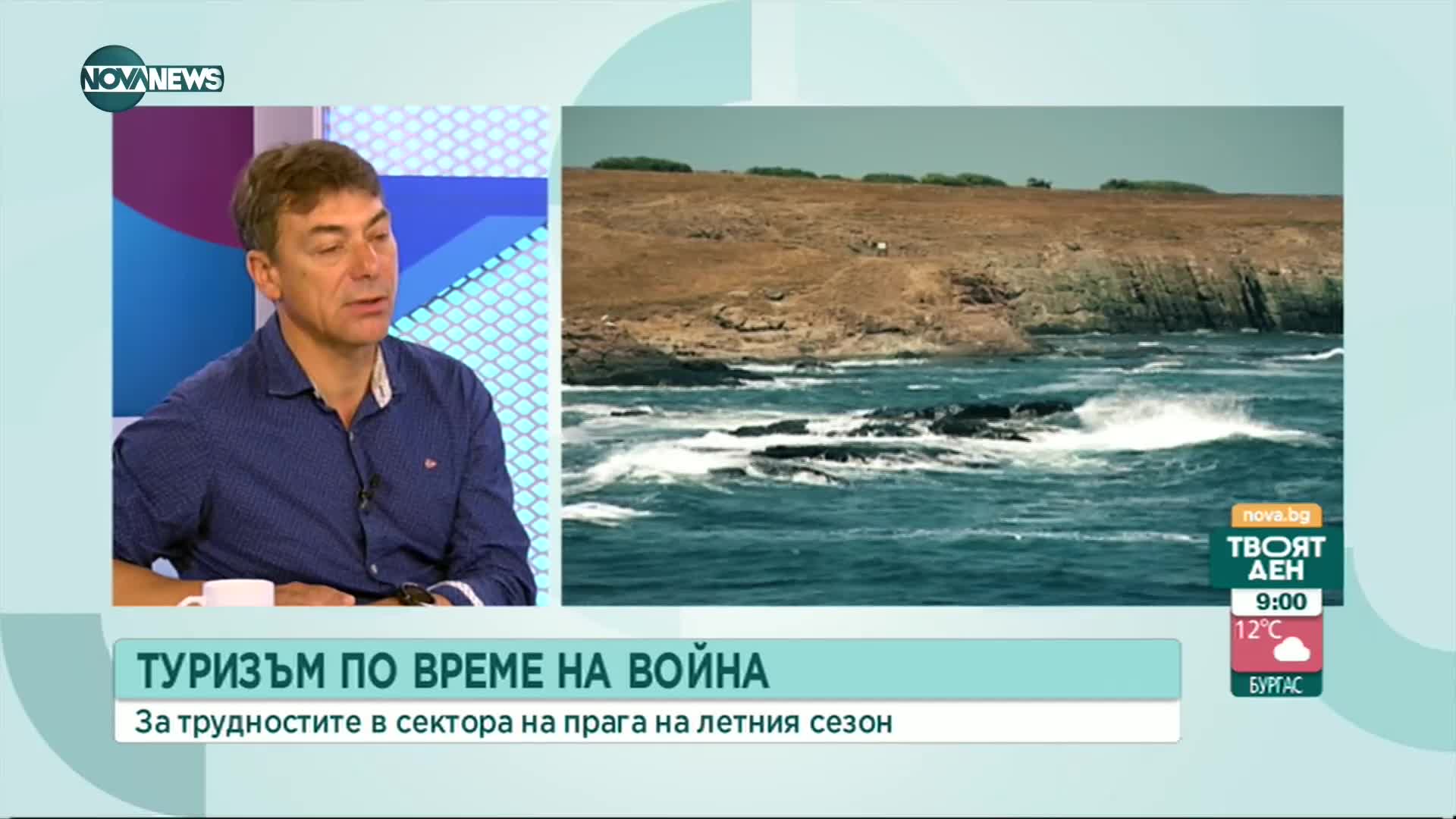Венев: В Българския туристически съюз е имало значителни злоупотреби със скрити приватизации