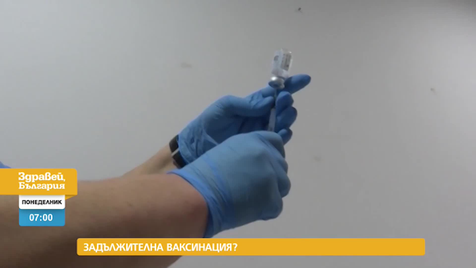 В „Здравей, България” на 27 юли очаквайте