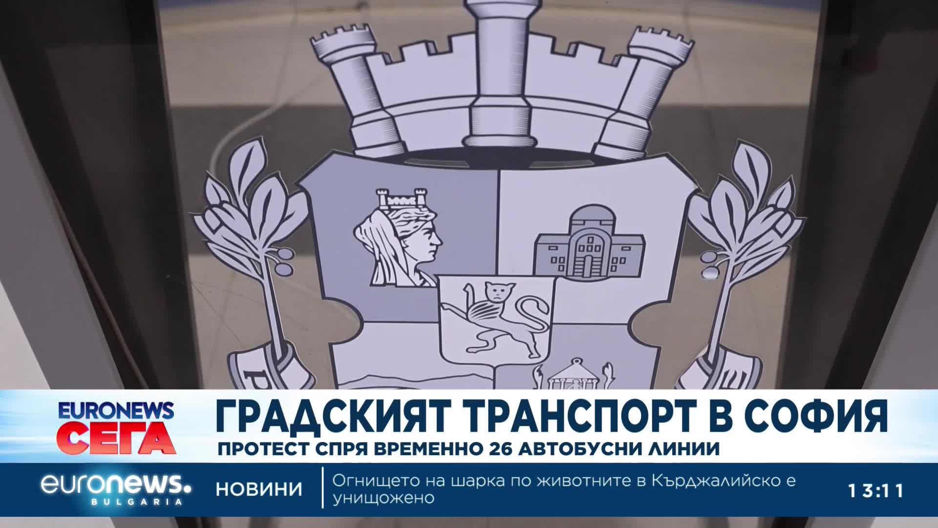 Протест спря временно 26 автобусните линии в София: Ще има нови преговори в понеделник