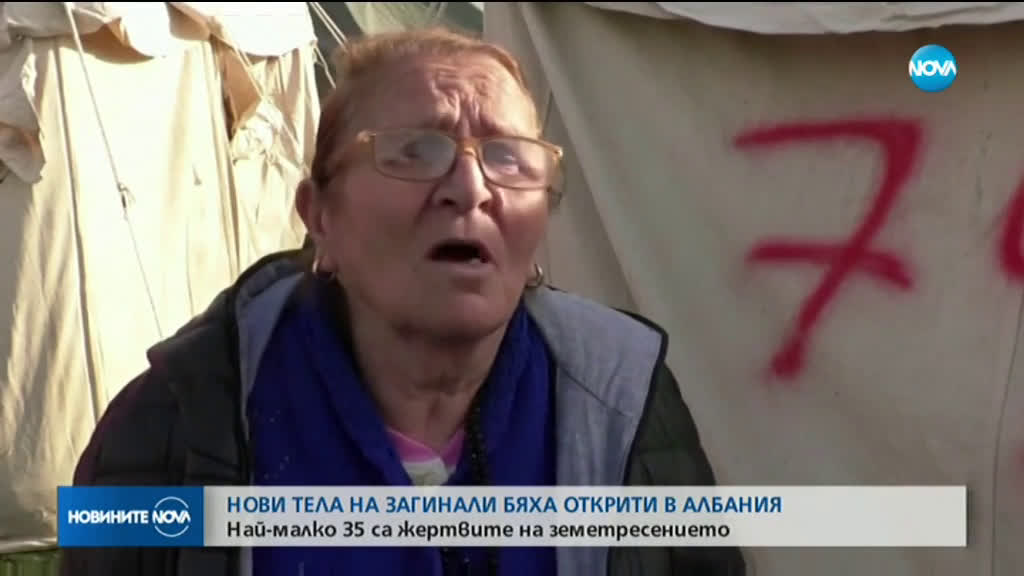 Новините на NOVA (28.11.2019 - 9.00)