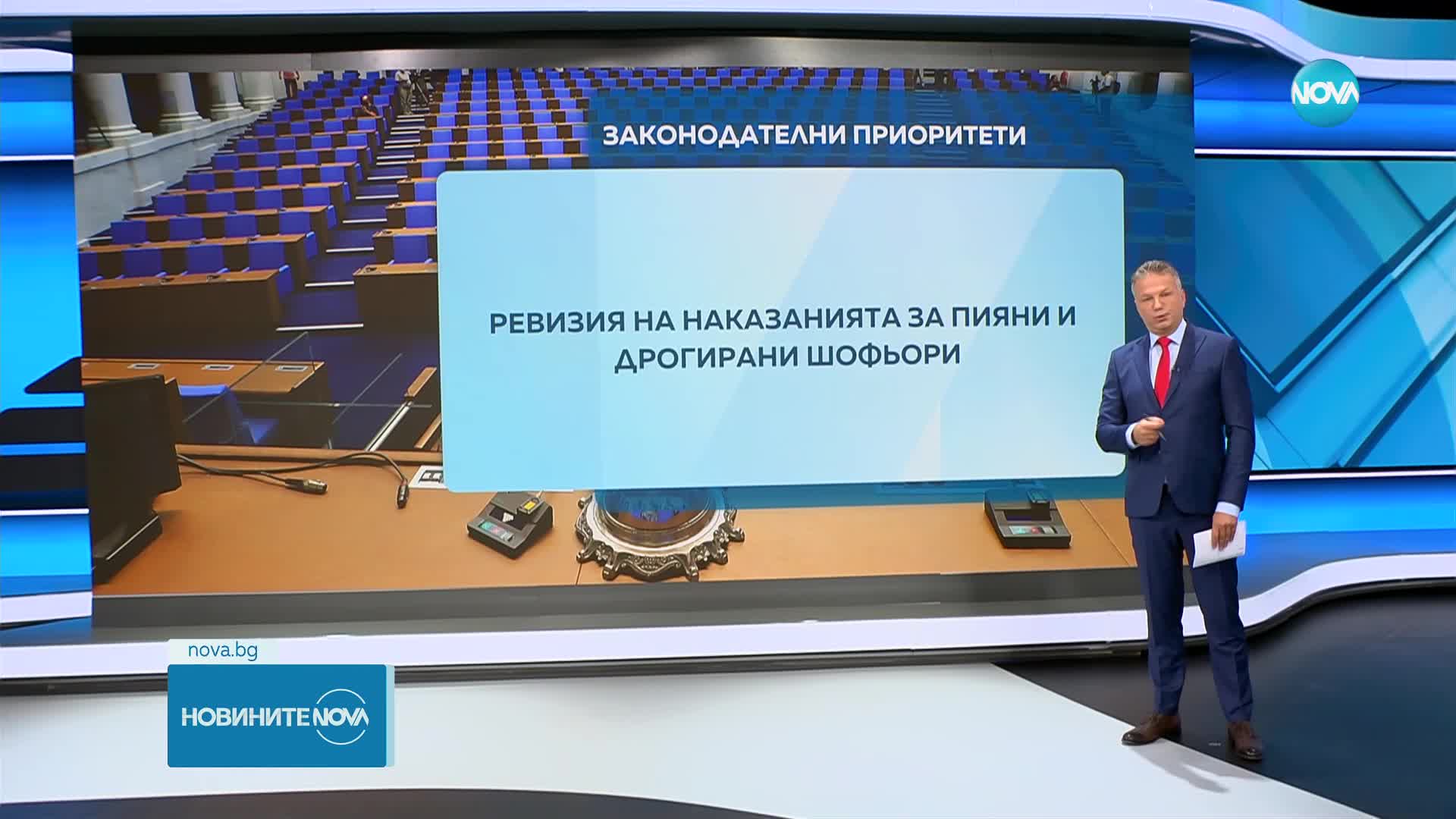 ДНЕВНИЯТ РЕД НА ДЕПУТАТИТЕ: Кои са законодателните приоритети в работата на парламента