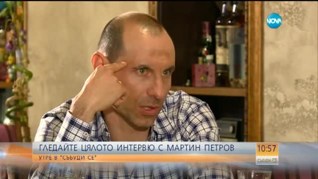 Мартин Петров: Започнах да навлизам в мениджърската дейност