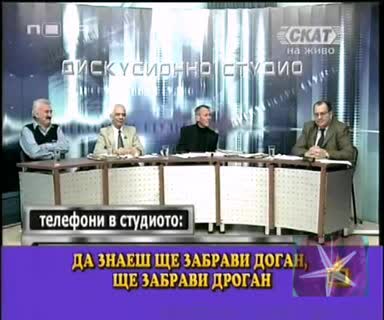 ! Моиш На Това Да Ми Се Набодеш - Господари На Ефира, 12.11.2008 !