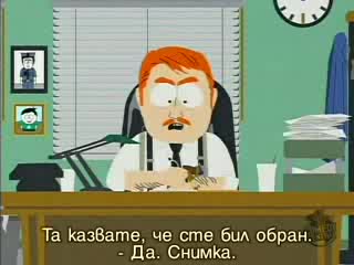 South Park - Cartman Sucks [Bg Subs]