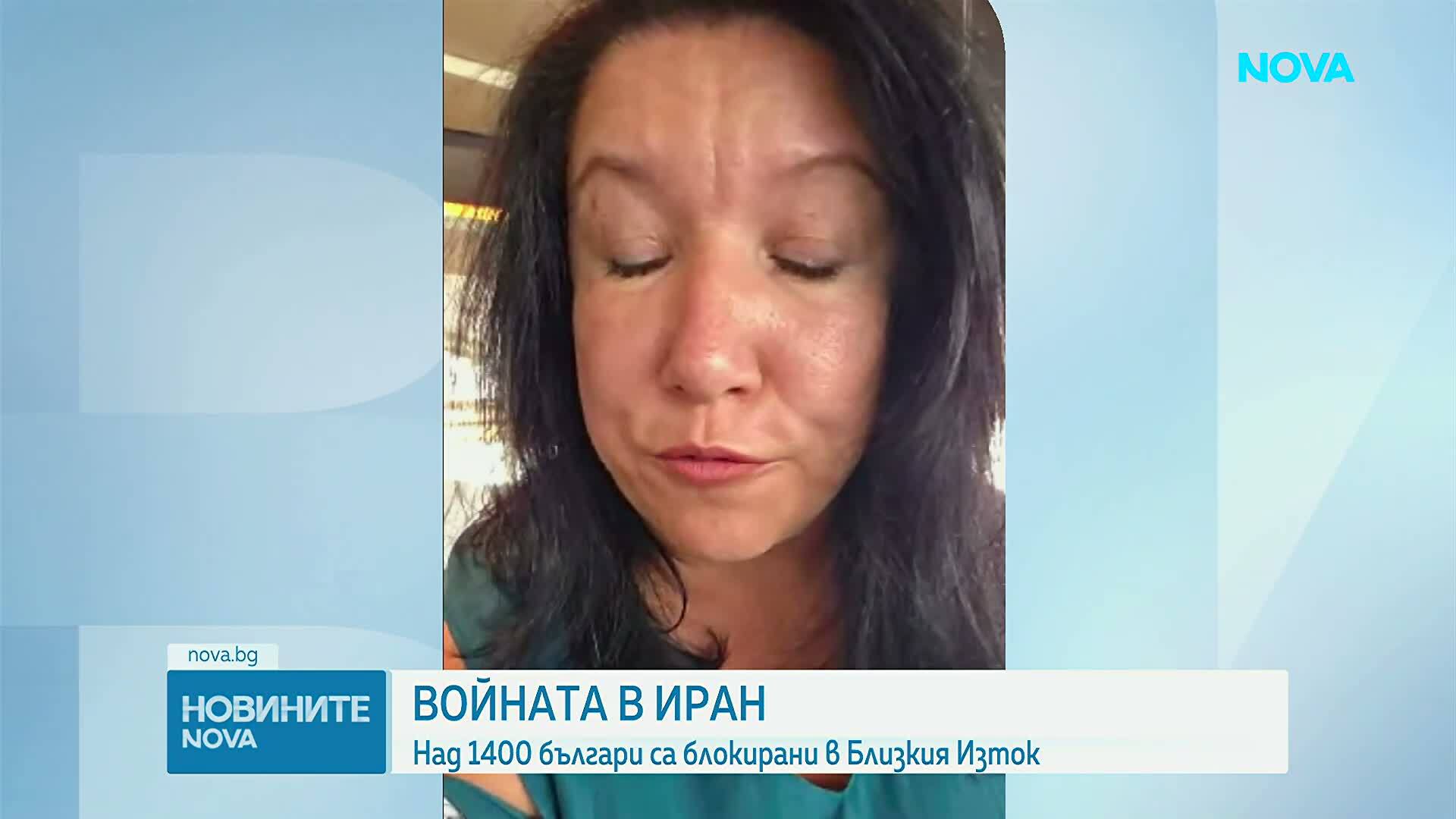 Българи, блокирани в Близкия изток след въздушните атаки
