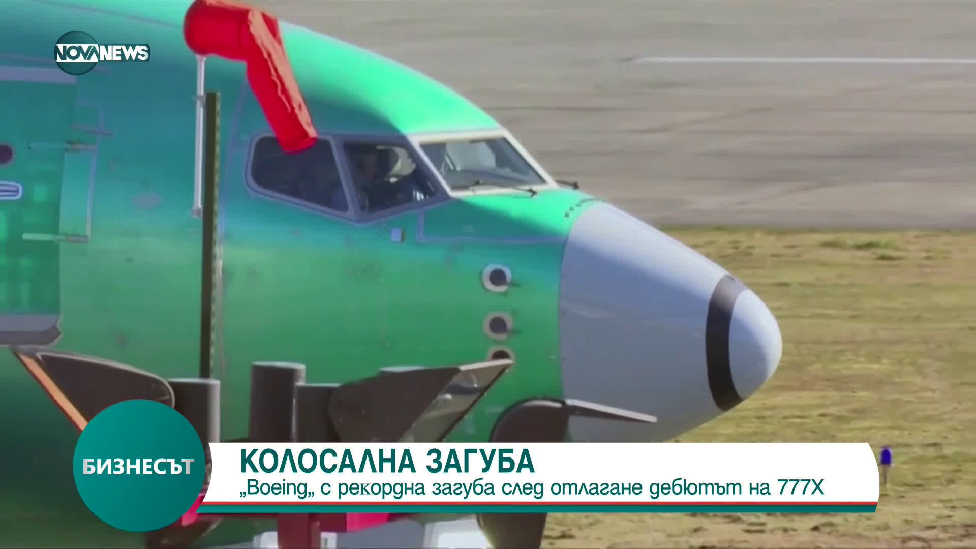 Бизнесът по NOVA NEWS (28.01.2021)