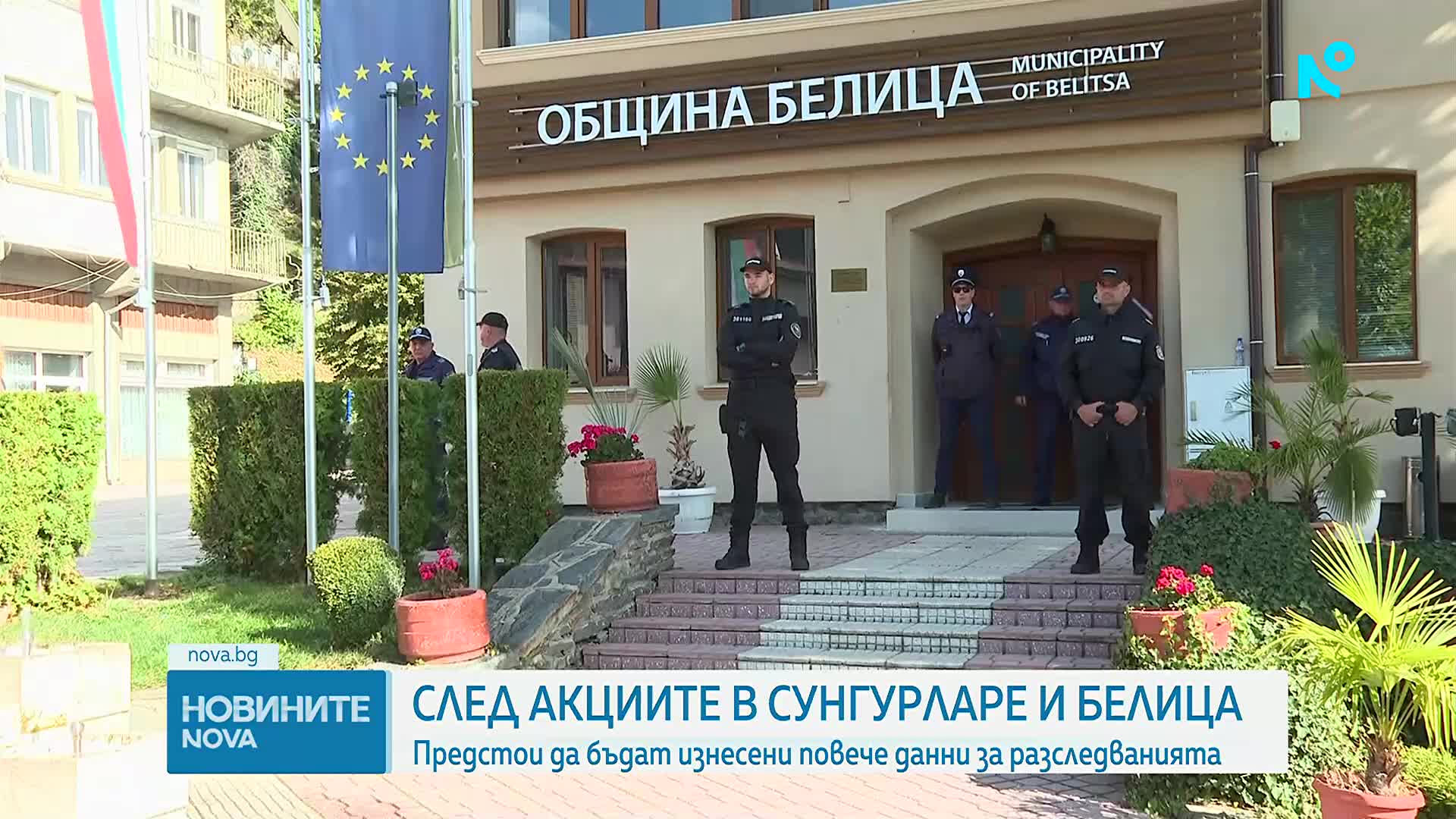 Прокуратурата продължава да разследва кметовете на Сунгурларе и Белица