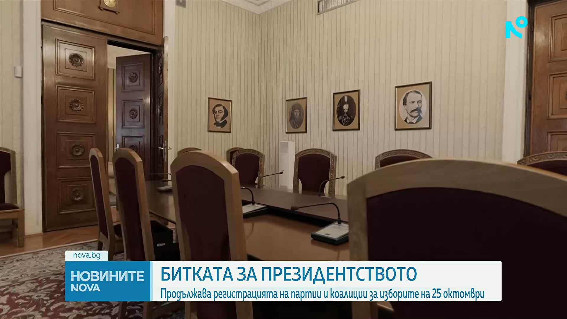Продължава регистрацията за президентските избори на 25 октомври