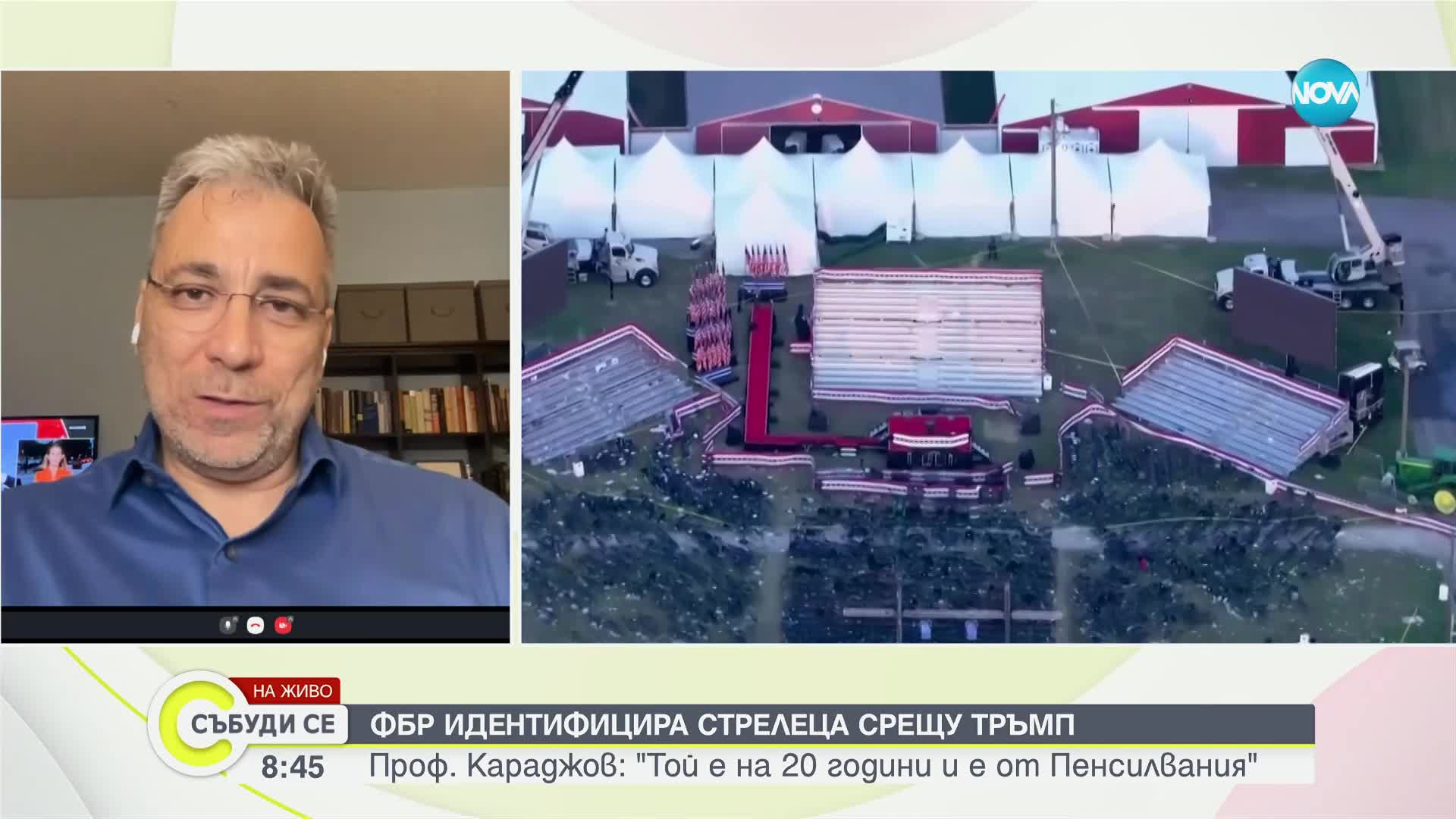 ФБР идентифицира самоличността на стрелеца срещу Тръмп