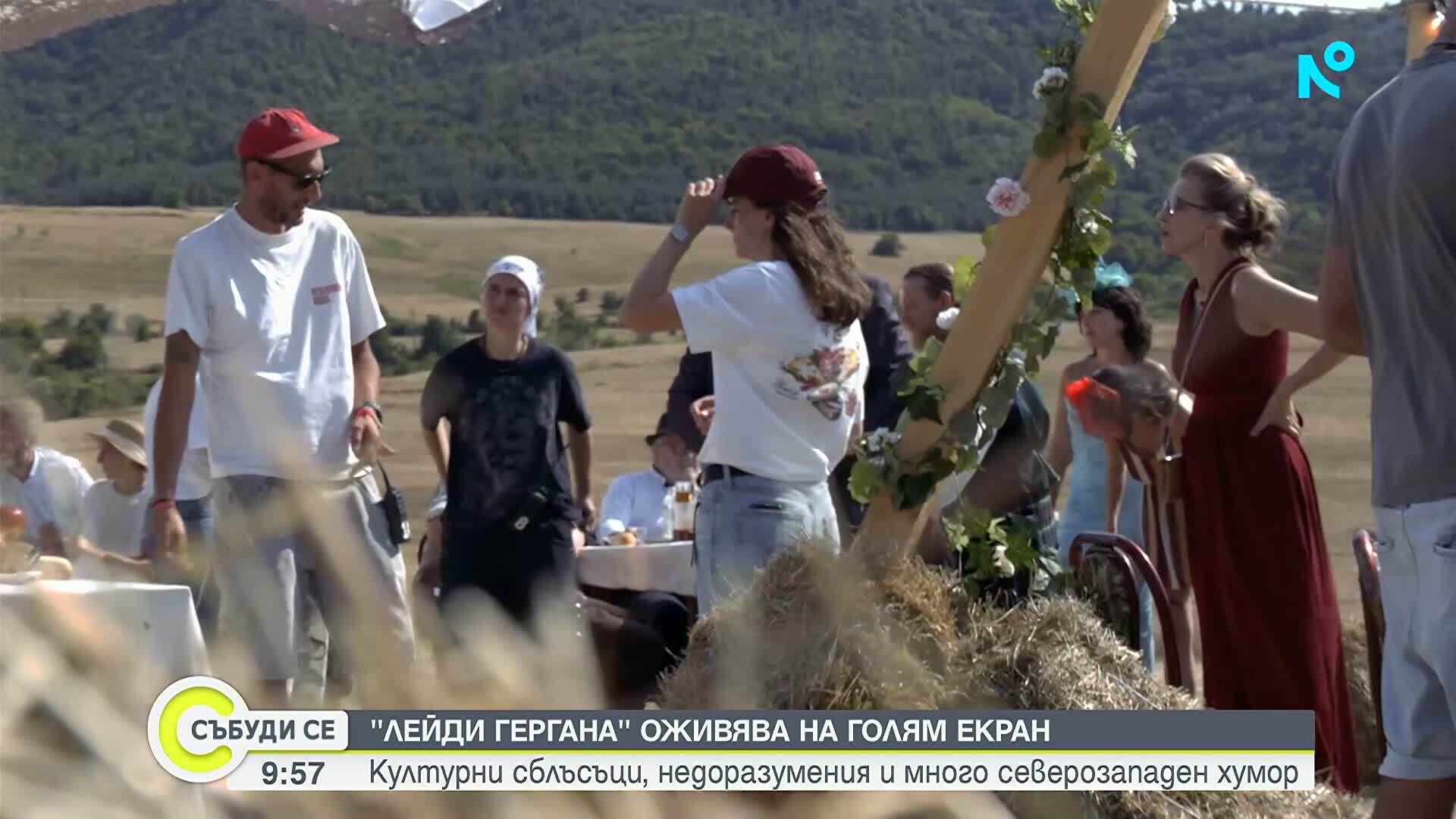 Започнаха снимките на „Лейди Гергана“ – нова българска комедия с много северозападен хумор