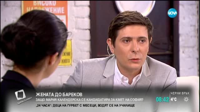 Календерска: Искаме да изгоним бежанците от София