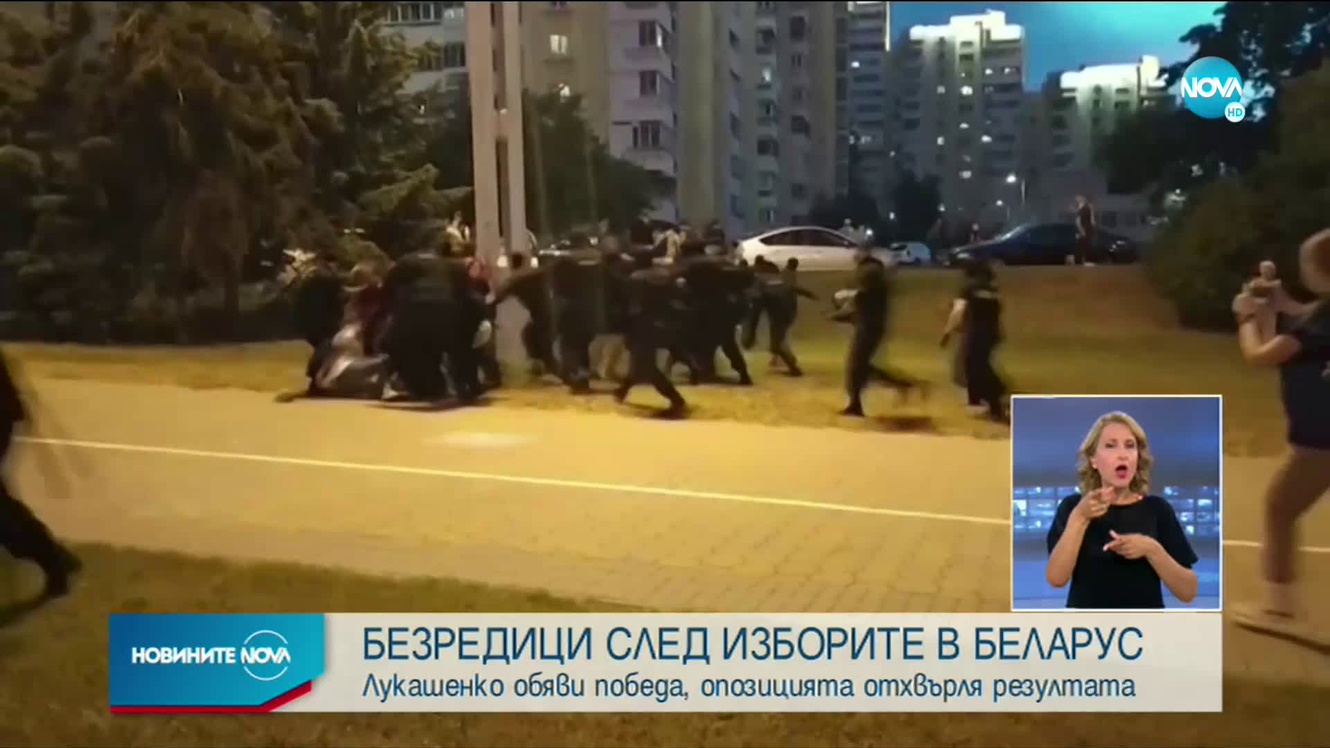 Протести след първите екзитпол резултати от изборите в Беларус