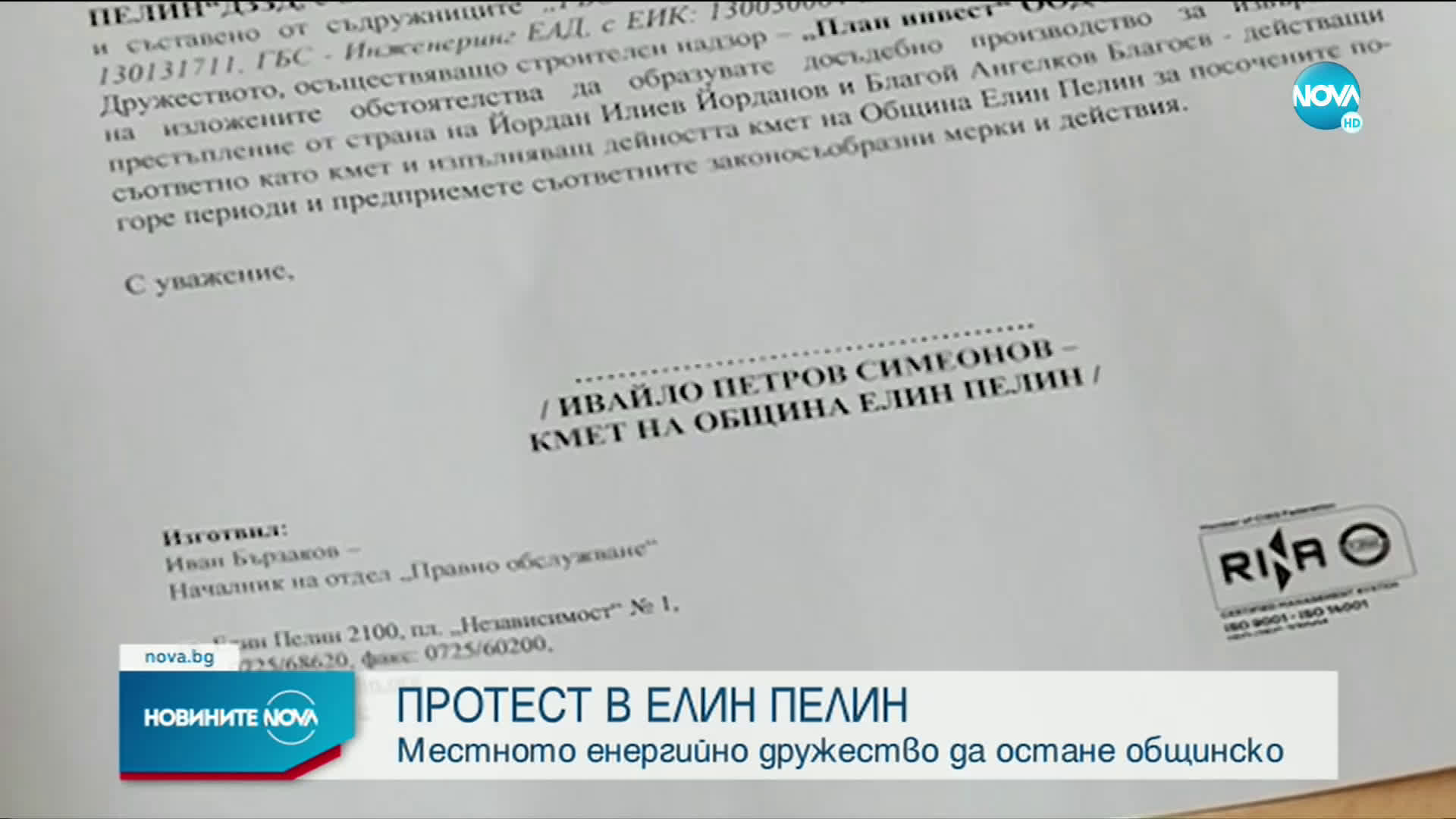 Новините на NOVA (03.07.2021 - обедна емисия)