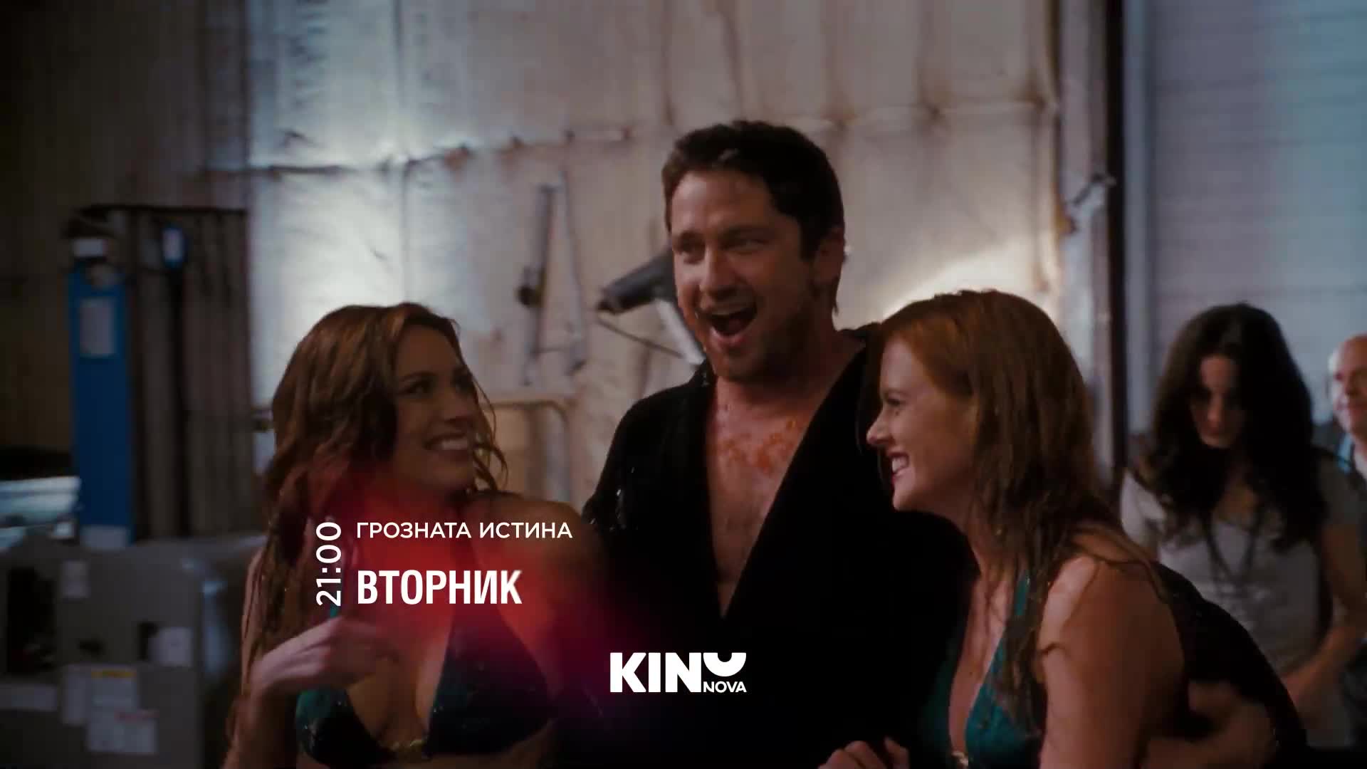 "Грозната истина" на 29 септември, вторник от 21:00 ч. по KINO NOVA