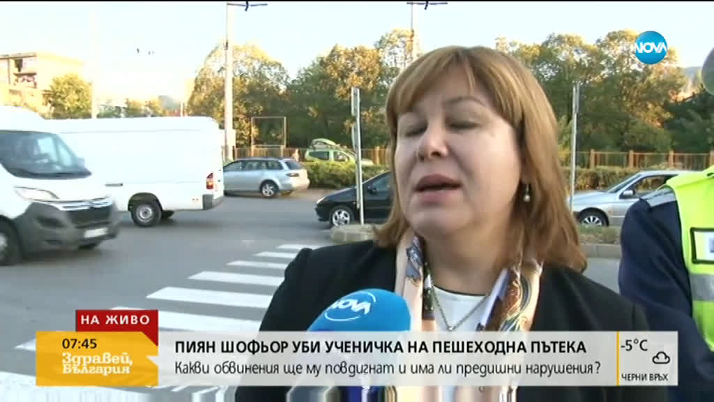 От 3 до 15 години затвор за шофьора, убил 16-годишно момиче в Сливен