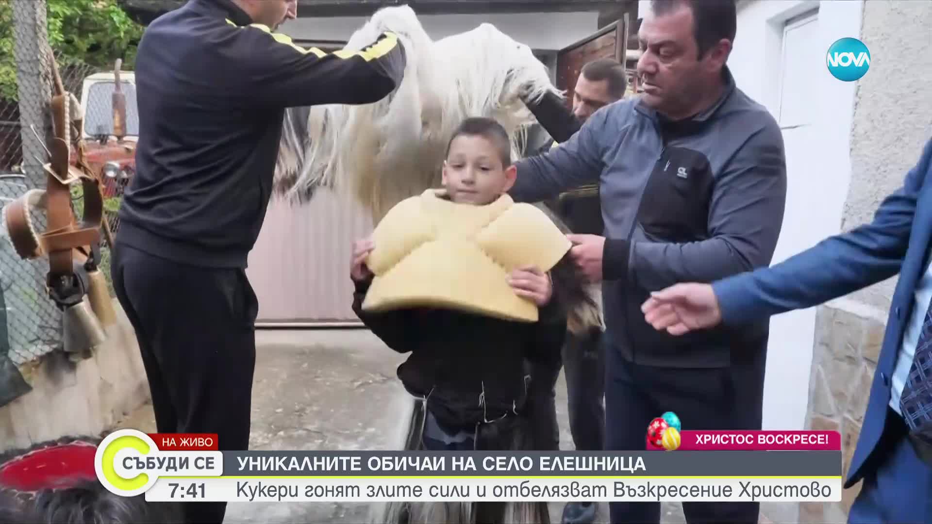 Кукери гонят злите сили в село Елешница