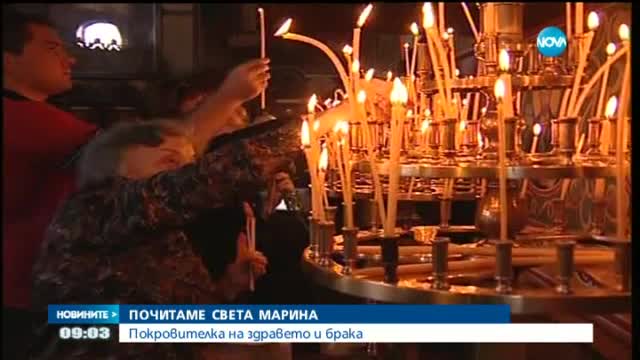 Почитаме Света Марина