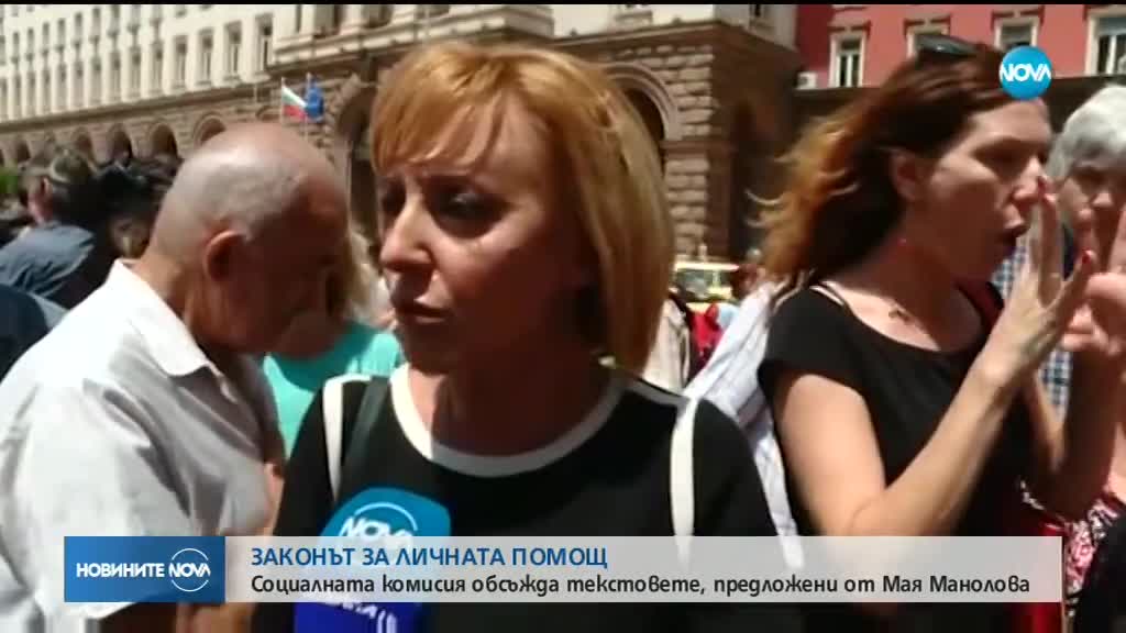 Законопроектът за личната помощ влезе за обсъждане в НС