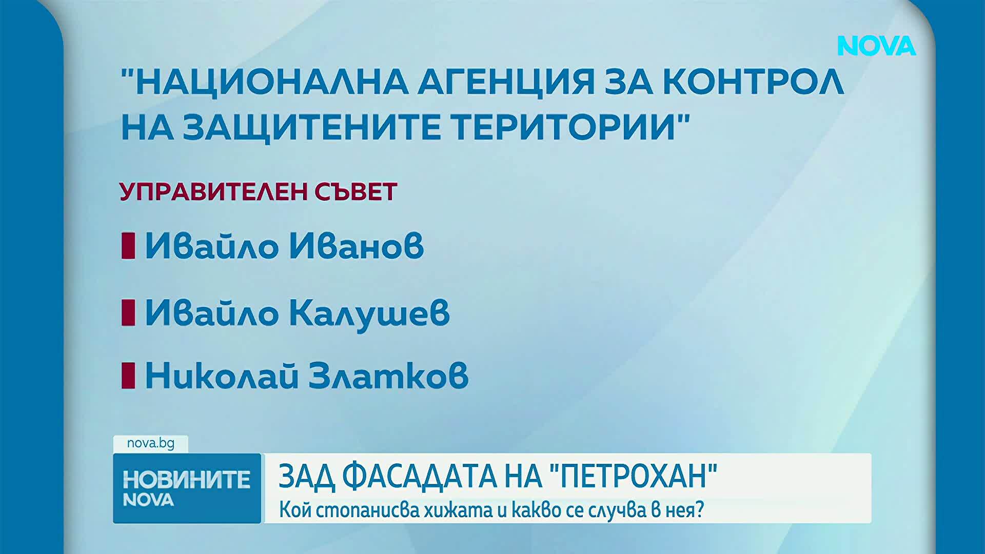 НПО, секта, педофилия: Какво стои зад случая „Петрохан”