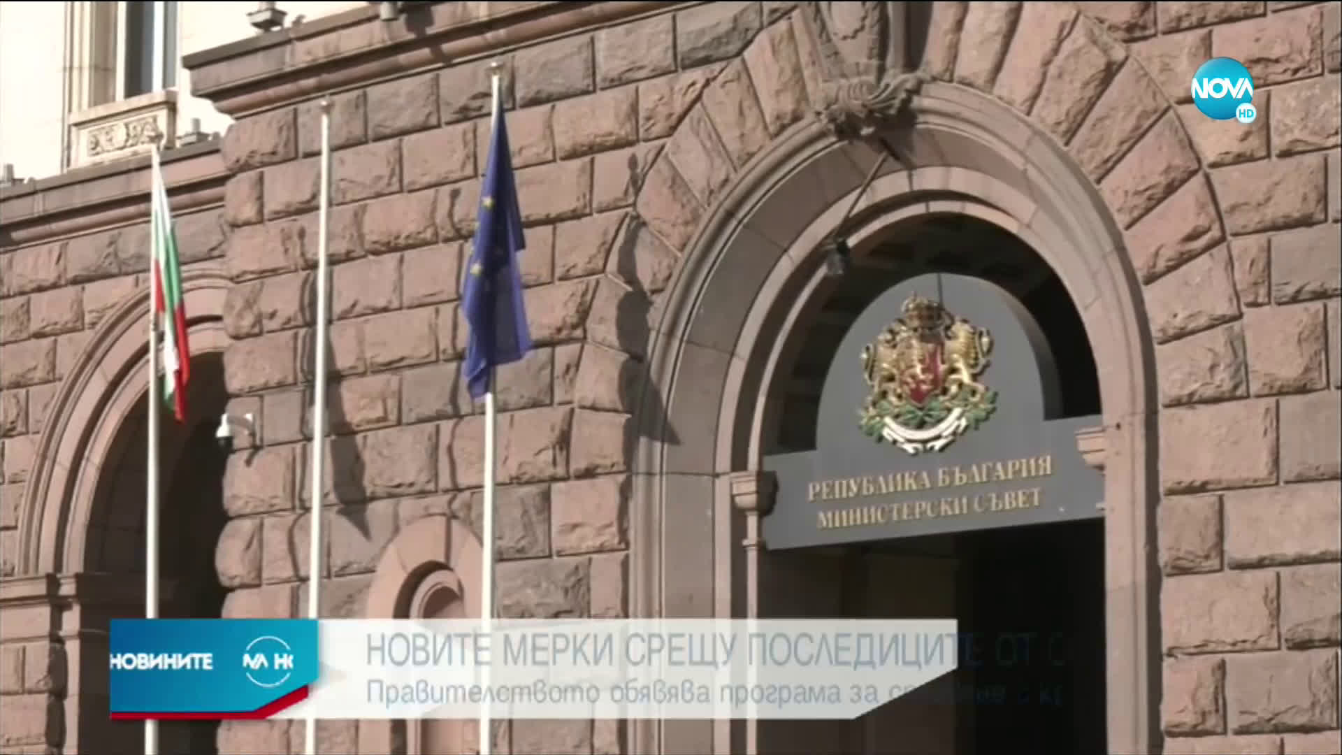 Правителството обявява нови социални мерки