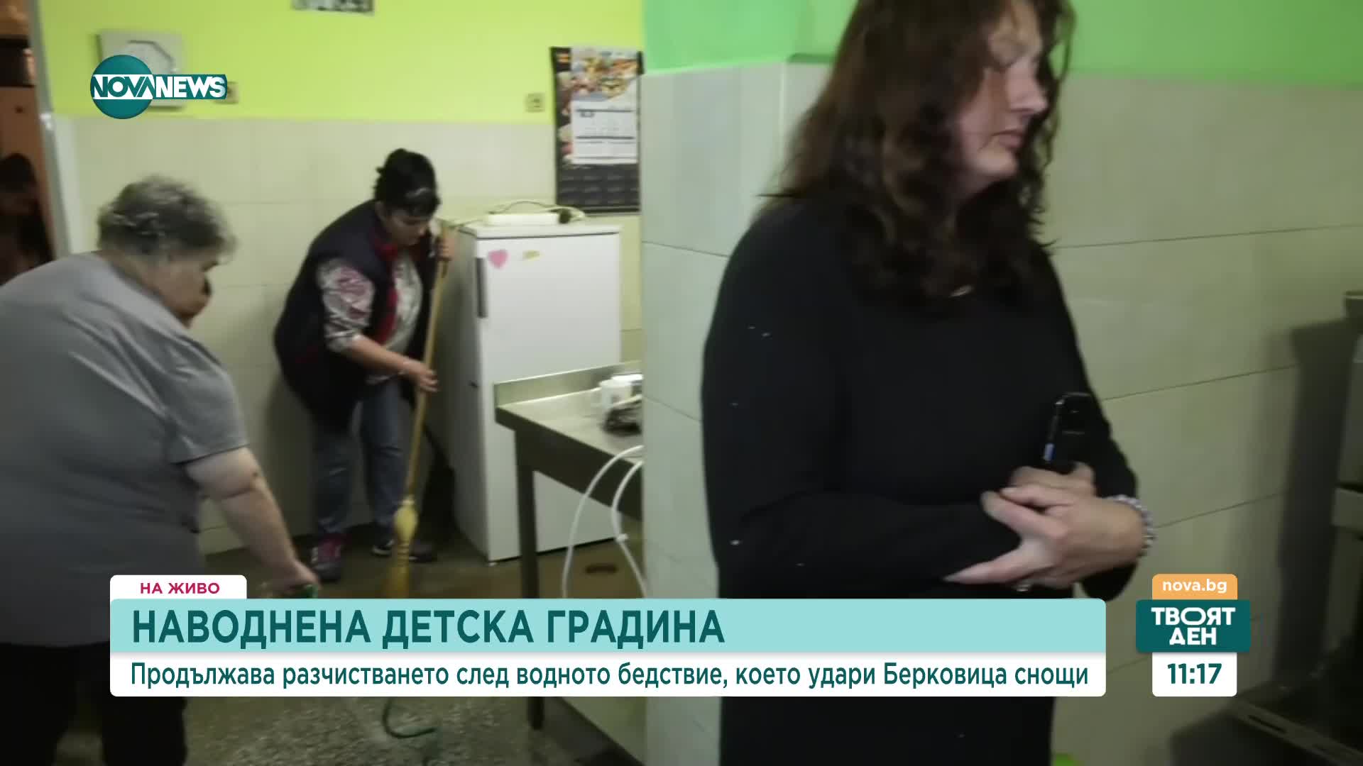 Бедствено положение в Берковица