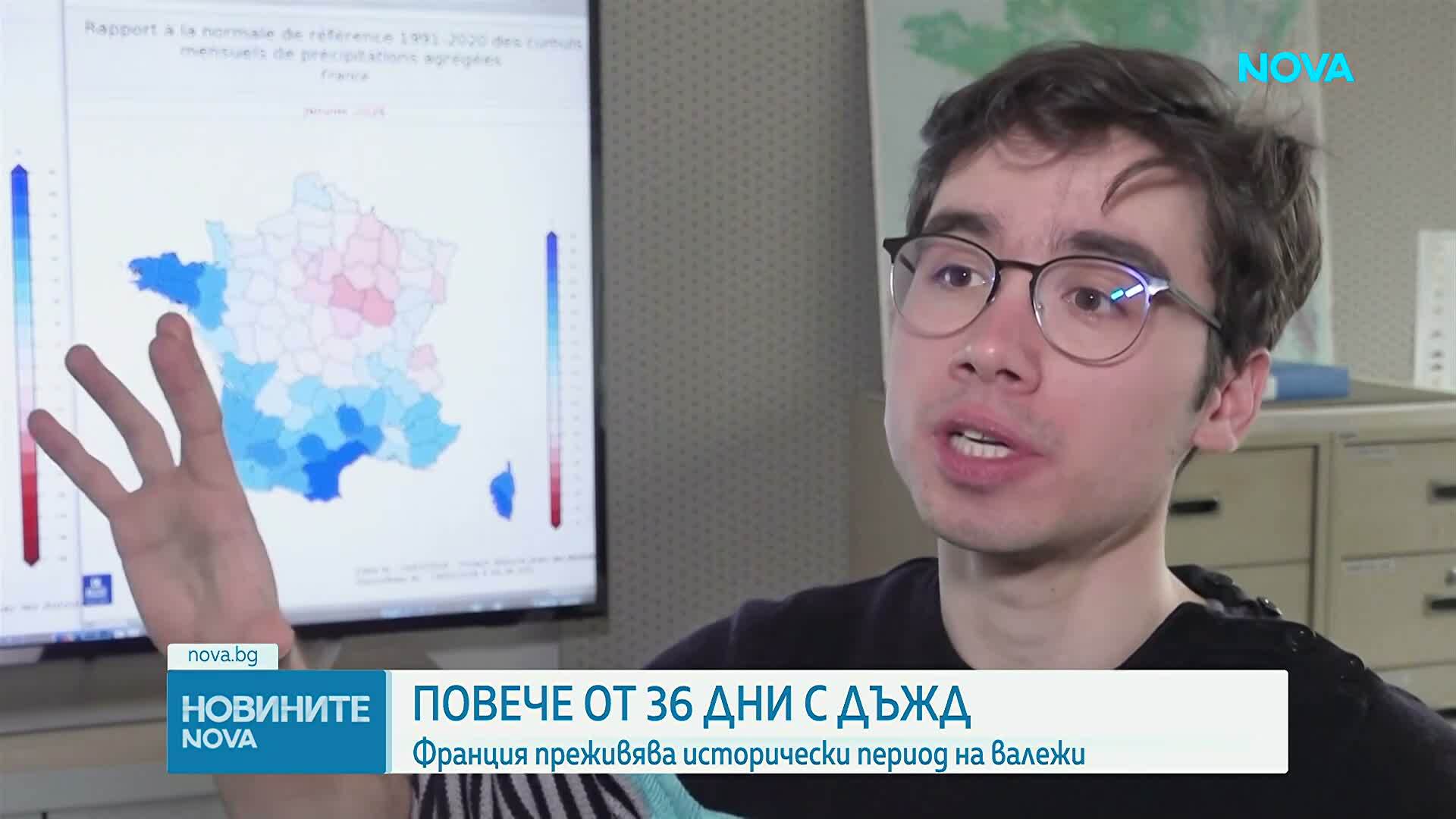 Франция преживява исторически период на валежи