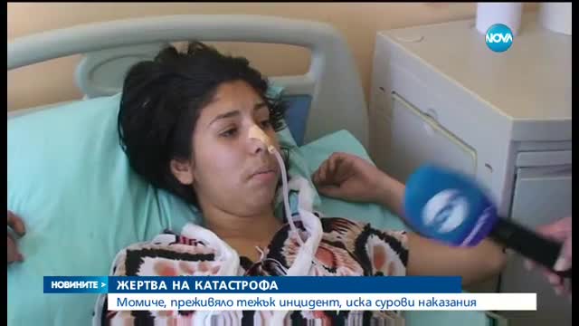 Стабилизираха момичето, пометено на пешеходна пътека в Монтана