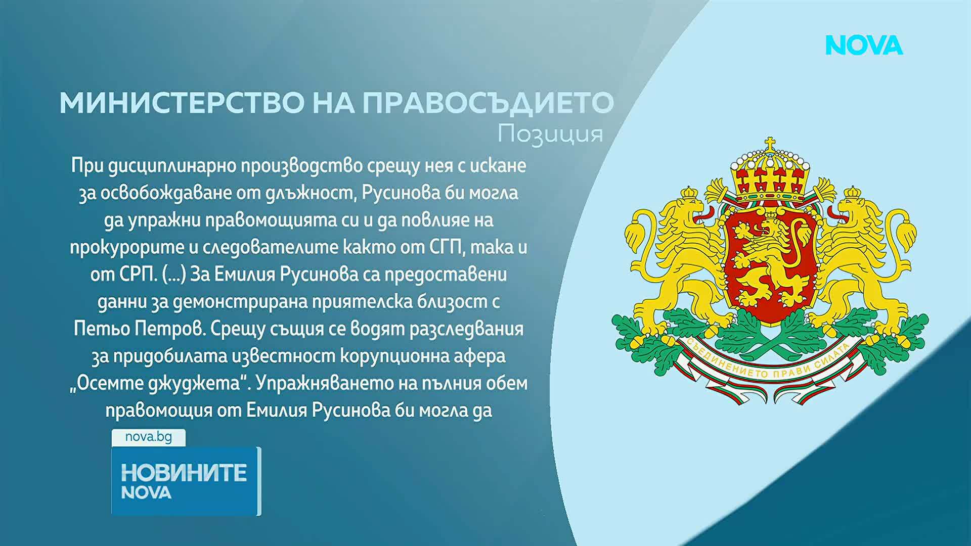 Министър Николай Найденов поиска отстраняване на шефа на СГП