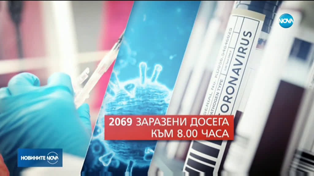 Щабът ще съобщава данните за COVID-19 веднъж дневно