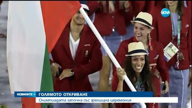 Новините на NOVA (06.08.2016 - централна емисия)