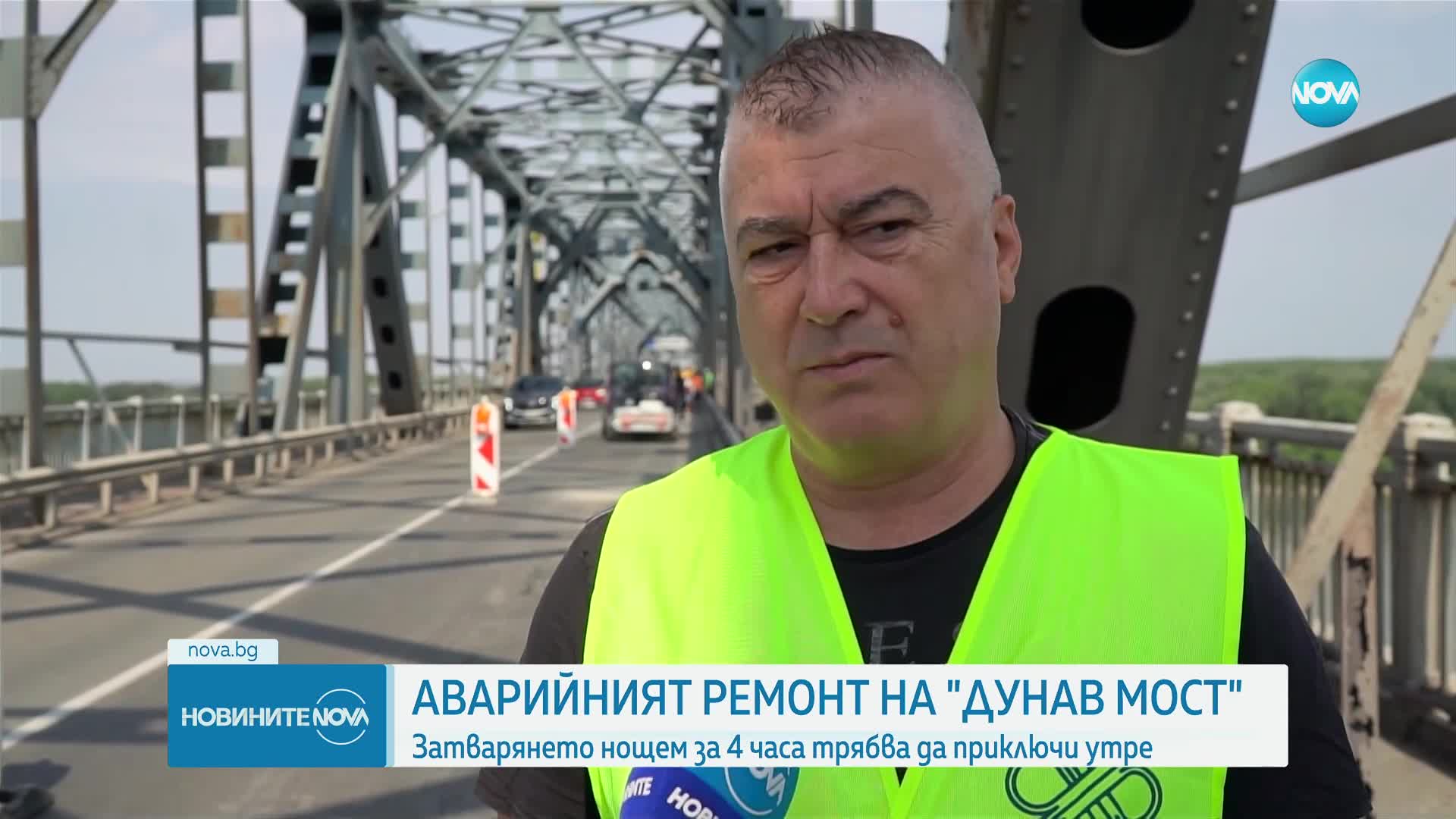 Кога отварят ремонтирания участък на "Дунав мост"